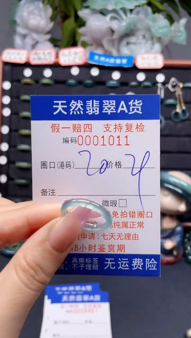 未镶嵌戒指翡翠20*1011