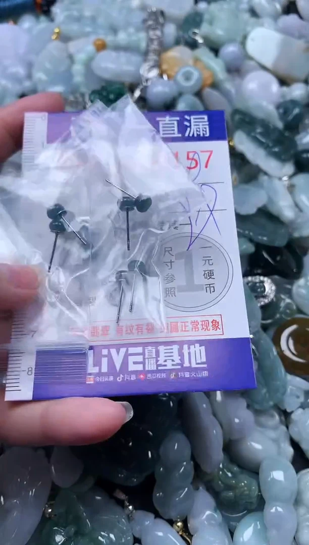 【闪购商品】翡翠吊坠(不含链)未镶嵌8157