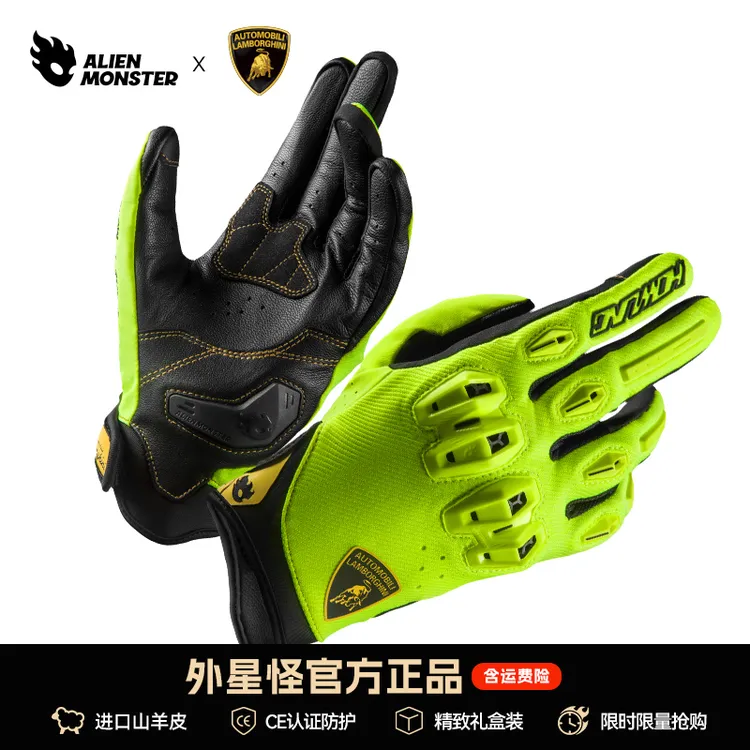 外星怪鸣啸手套兰博基尼联名款摩托车骑行真皮机车装备四季透气夏