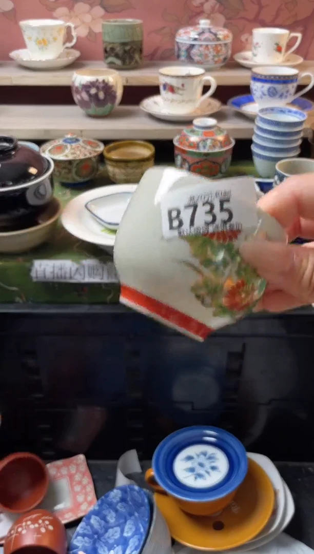 瓷片吉***?瓷器瓷器B735