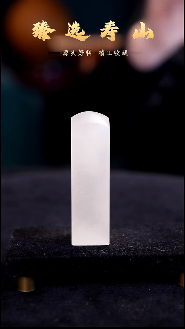 寿山石印石素章  包含刻字2.0