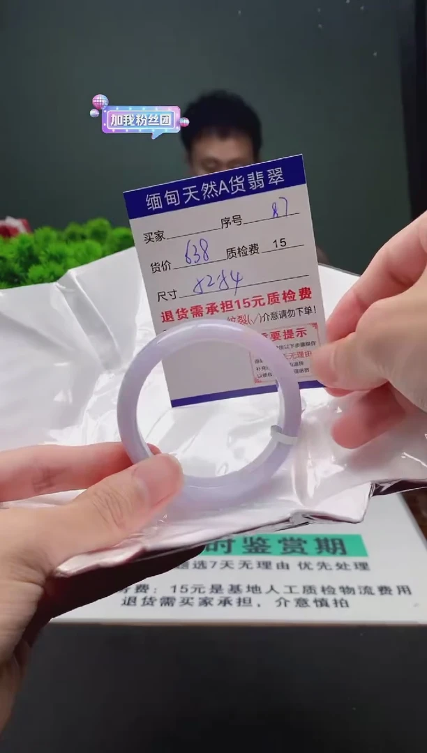 翡翠手镯未镶嵌87缅甸天然A货翡翠需包容瑕疵，介意慎拍
