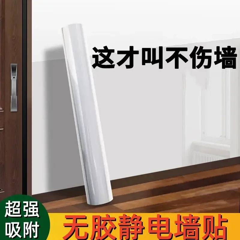 护墙贴防脏防水膜自粘透明墙布墙面壁布静电保护膜漆墙壁白墙墙贴