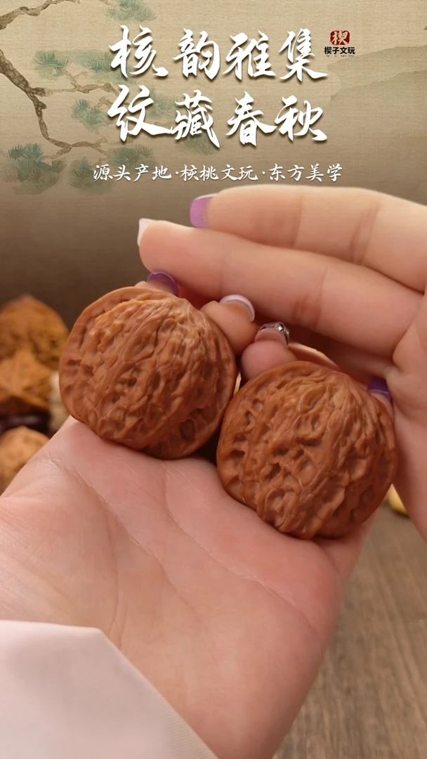 把件文玩核桃芝***倪正磨40尺
