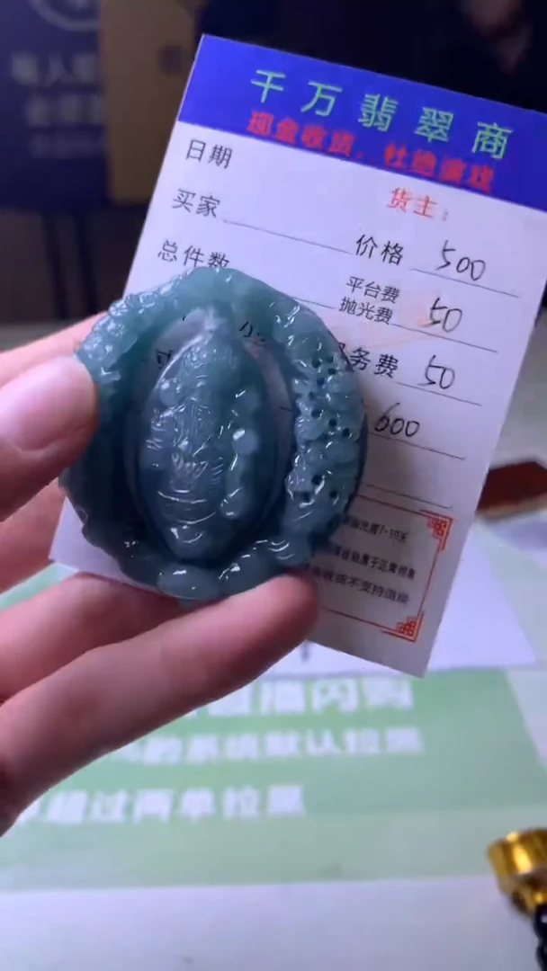 未镶嵌定制翡翠三****）毛货-不退不换