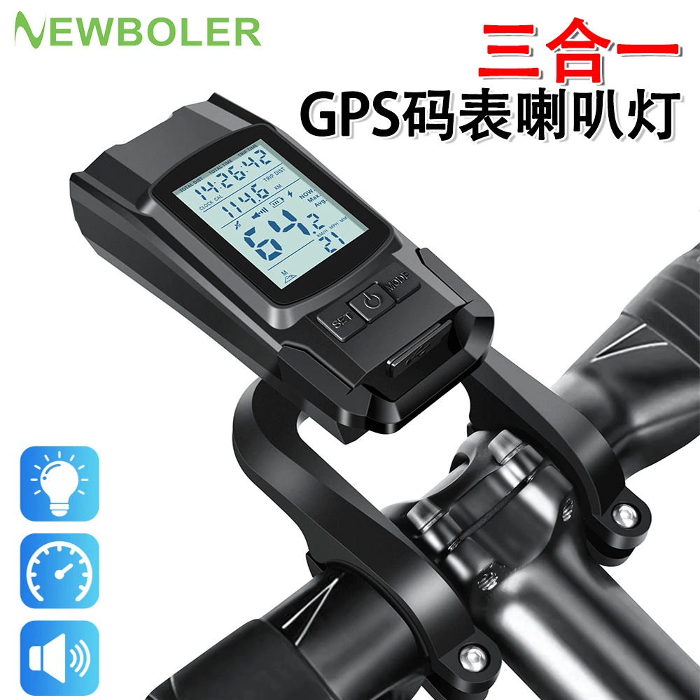 三合一GPS自行车灯码表喇叭一体山地车强光前灯公路车夜间骑行灯