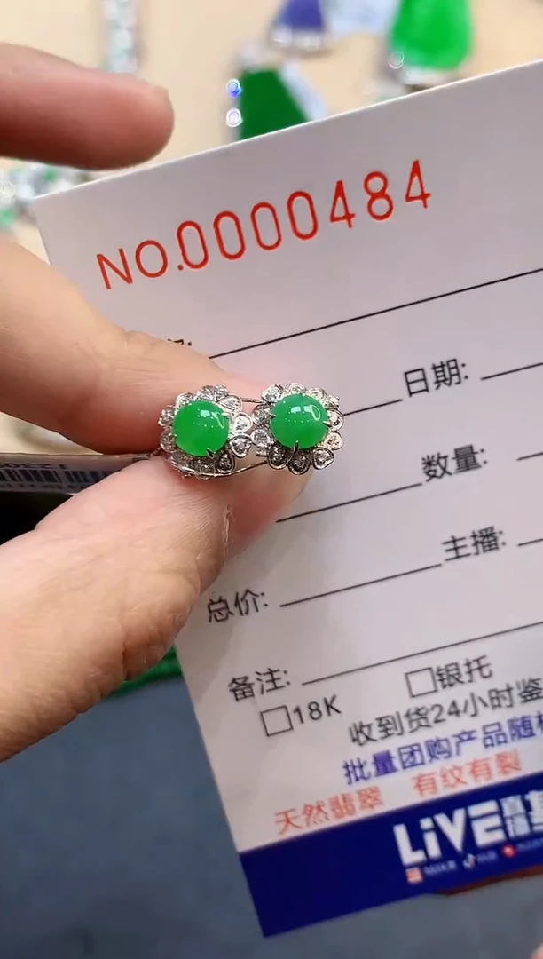 【闪购商品】翡翠耳饰18K金镶嵌0484多样性发一件