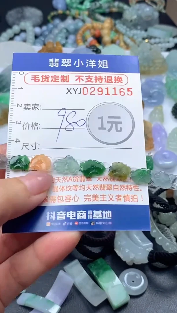 未镶嵌定制翡翠毛货商品 不退换/ 1165