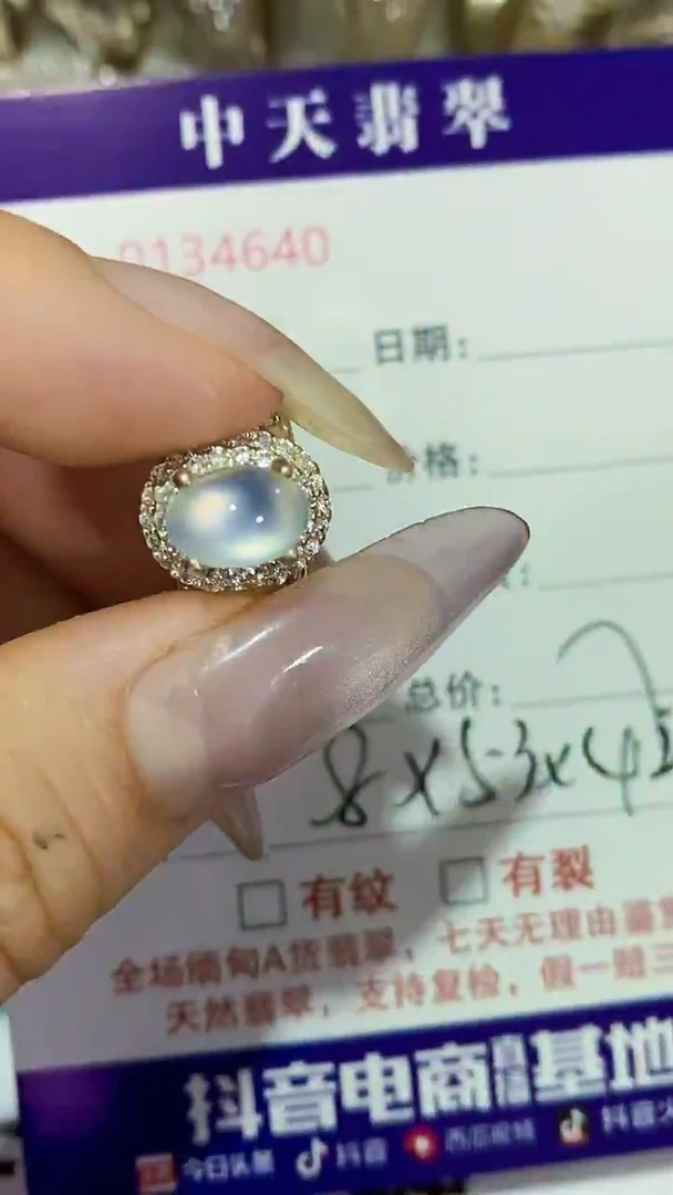 未镶嵌戒指翡翠未镶嵌4640