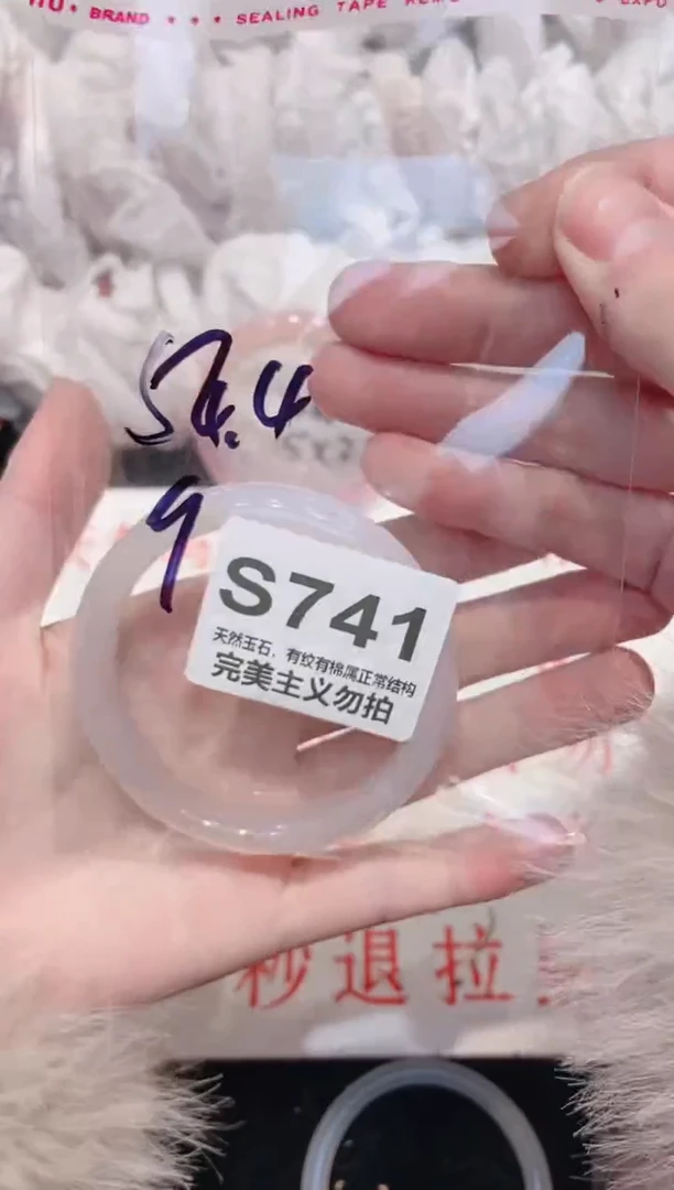 手镯玛瑙/玉髓未镶嵌54