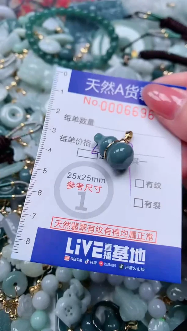 【闪购商品】翡翠颈饰未镶嵌00006696