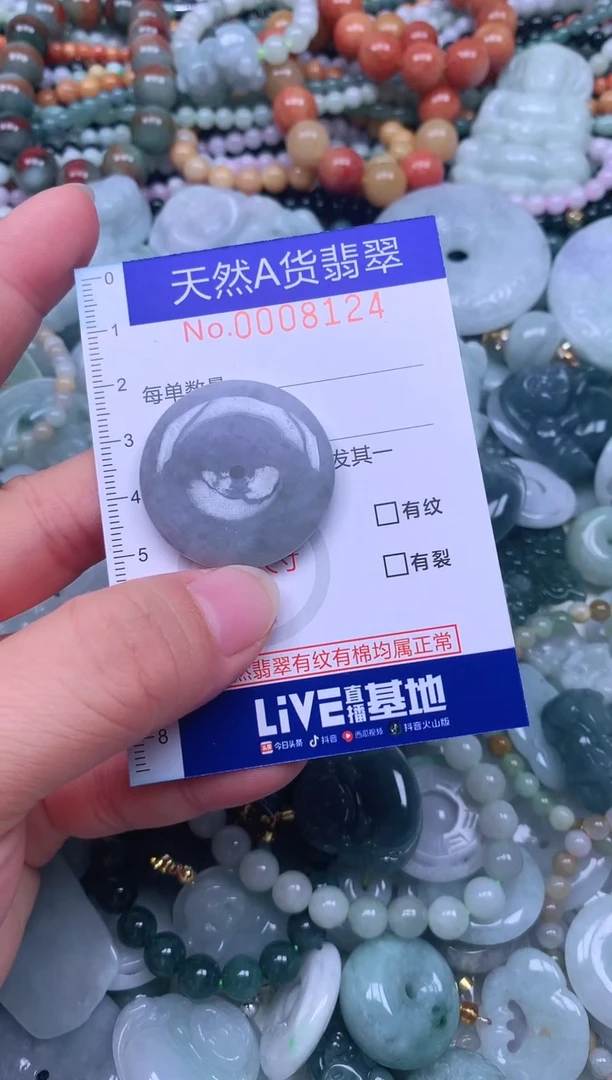 颈饰未镶嵌翡翠天然翡翠