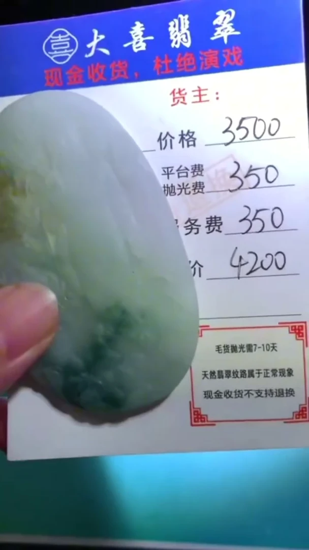 未镶嵌定制翡翠-毛货-不退不换-