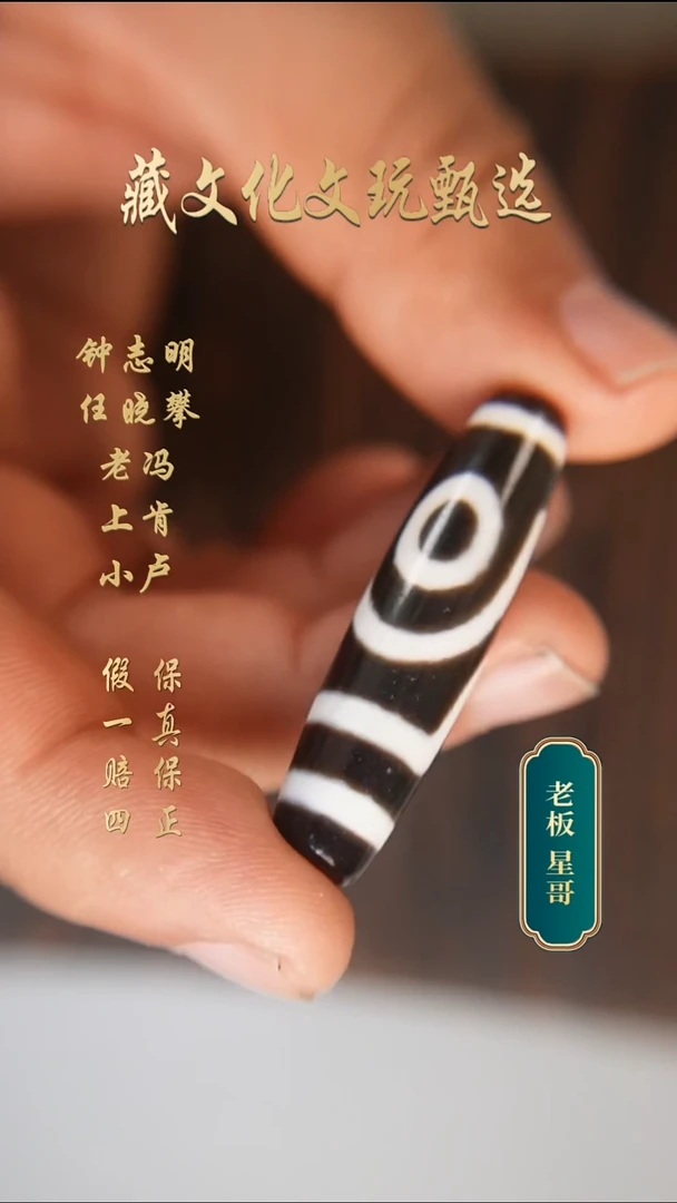 未镶嵌颈饰玛瑙/玉髓钟志明极致黑白如意二眼42.6*10.8