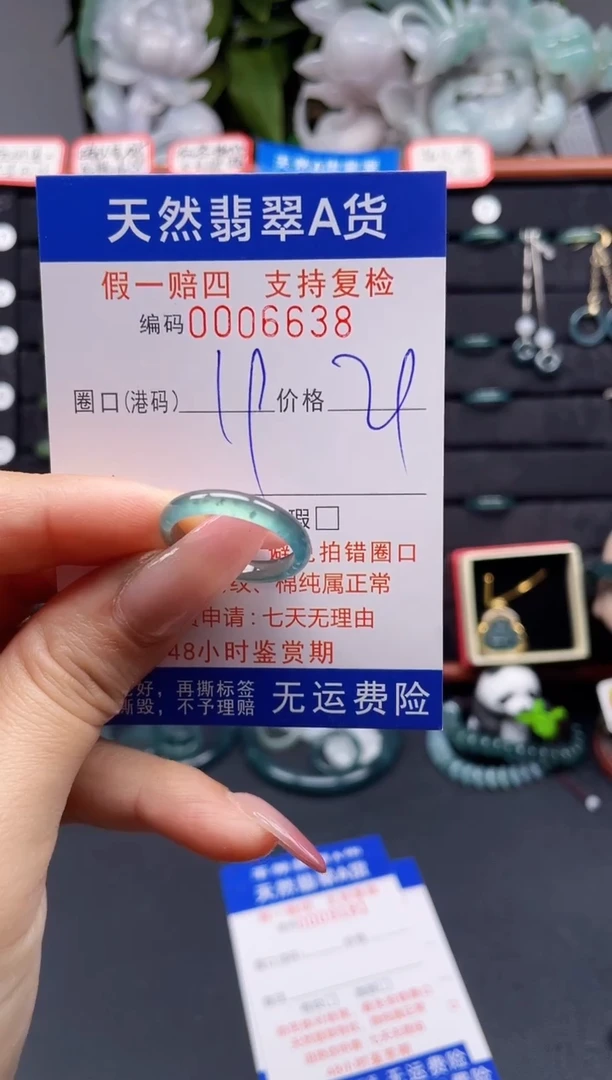 翡翠戒指未镶嵌19*6638