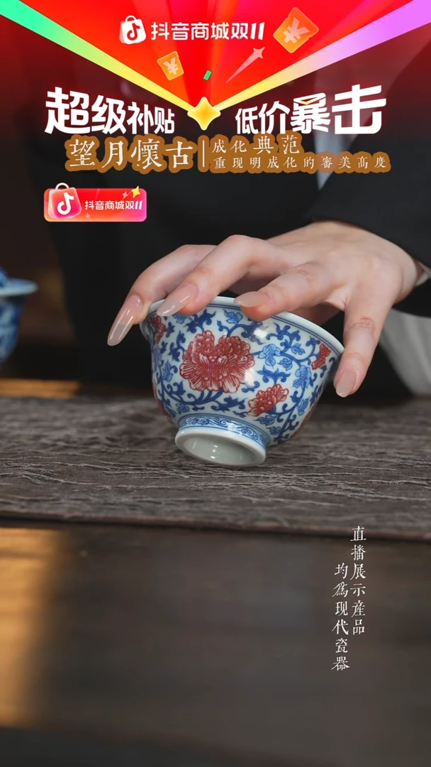杯子艾*刘建锋窑青花釉里红牡丹大压手杯