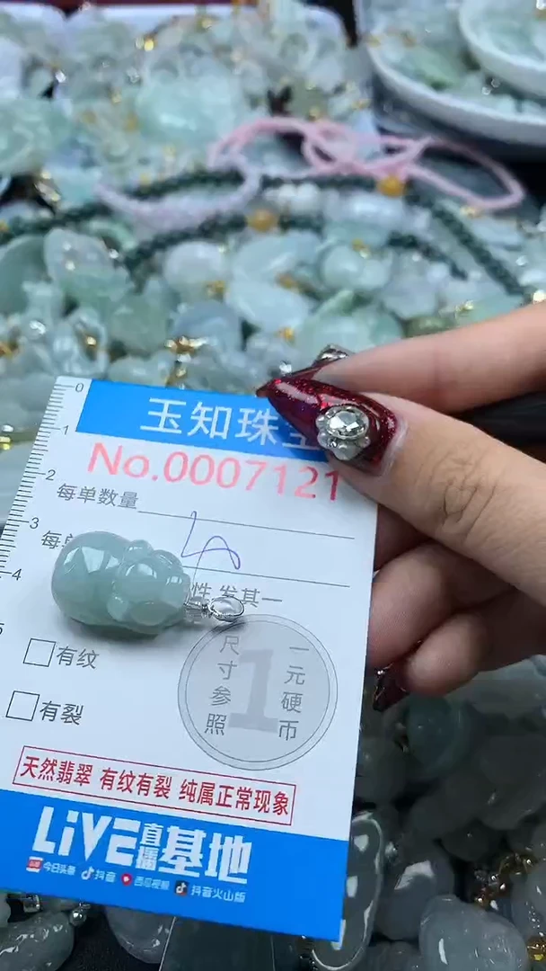 吊坠(不含链)未镶嵌翡翠7121