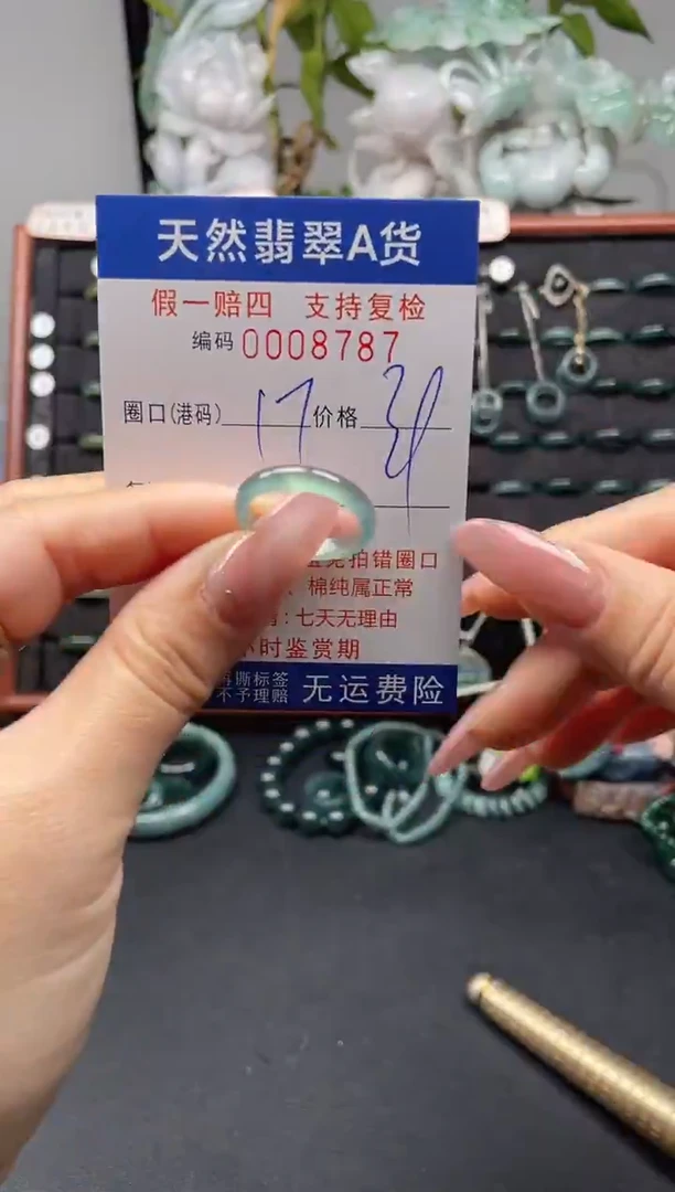 未镶嵌戒指翡翠17*8787