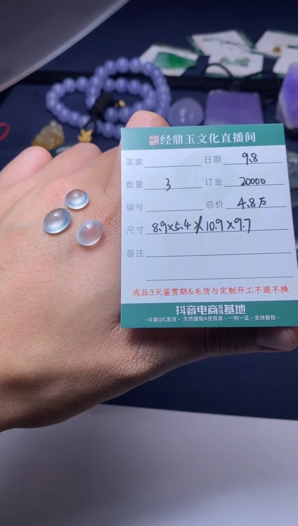未镶嵌定制翡翠蛋面