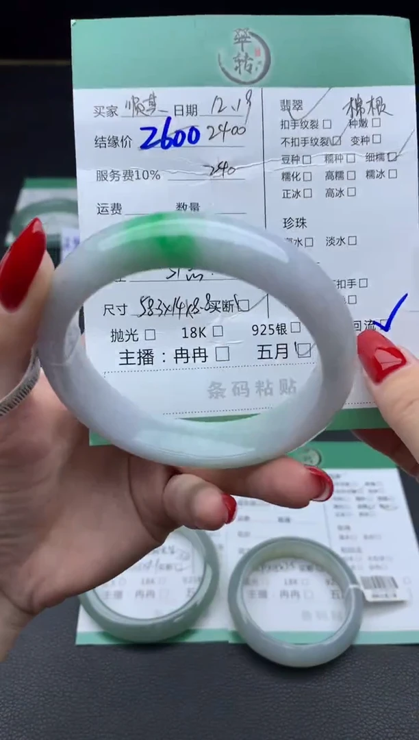 未镶嵌手镯翡翠手镯