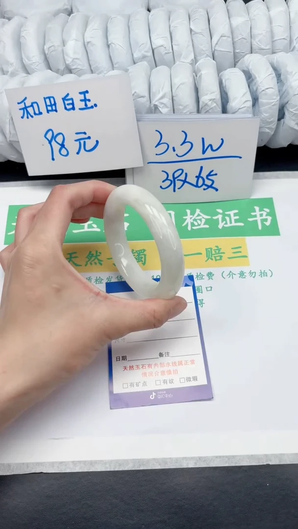 【闪购商品】和田玉手镯未镶嵌149-57