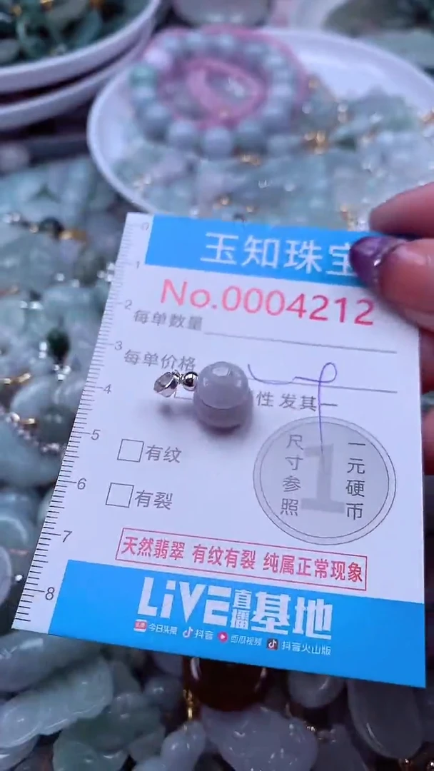翡翠未镶嵌吊坠(不含链)4212