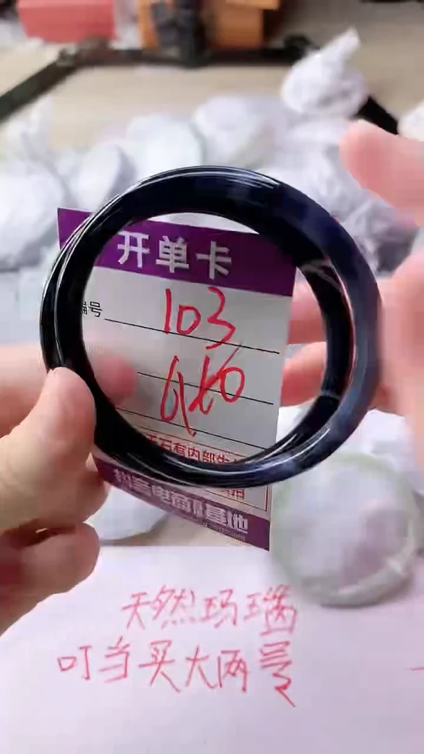 手镯玛瑙/玉髓未镶嵌103