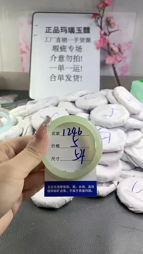 玛瑙/玉髓手镯未镶嵌1246
