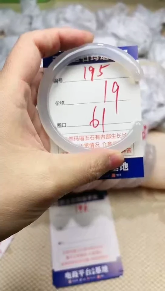 手镯玛瑙/玉髓未镶嵌195