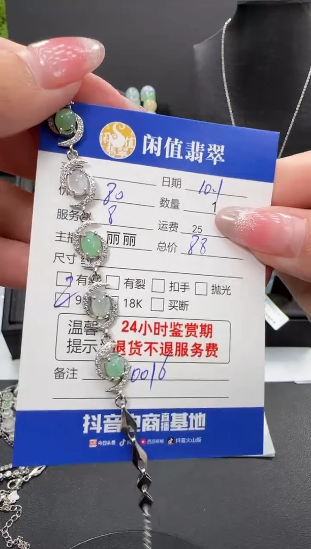 银S925镶嵌手链翡翠翡翠手链