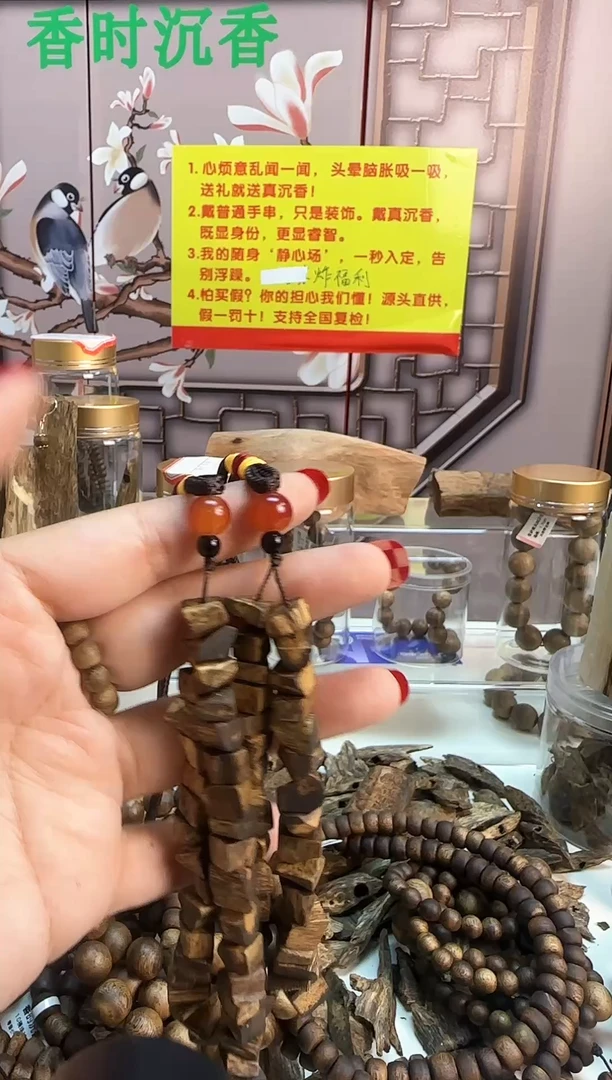 沉香奇楠花果甜香车挂多样性发一