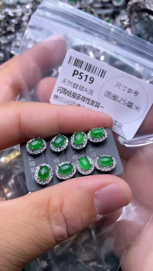 【闪购商品】翡翠颈饰未镶嵌P519耳钉 多样性发其一
