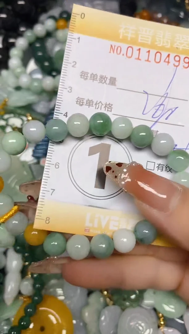 【闪购商品】翡翠颈饰未镶嵌闪购0110499多样性发其一