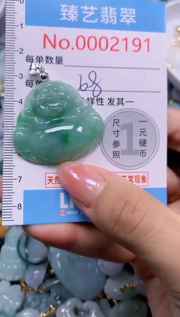 颈饰未镶嵌翡翠2191