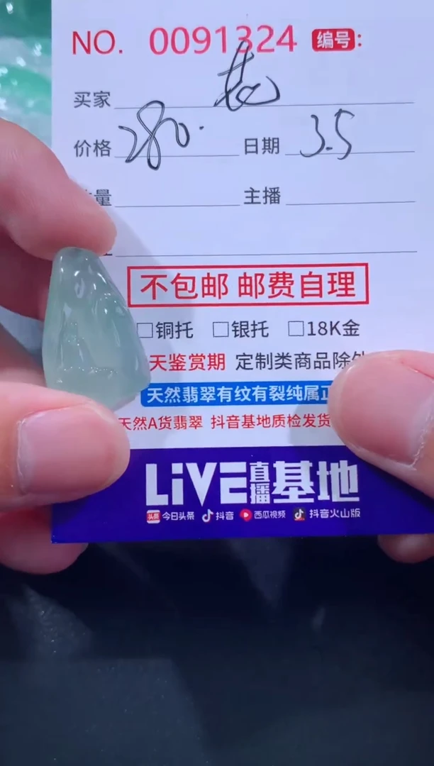 【闪购商品】翡翠颈饰未镶嵌花