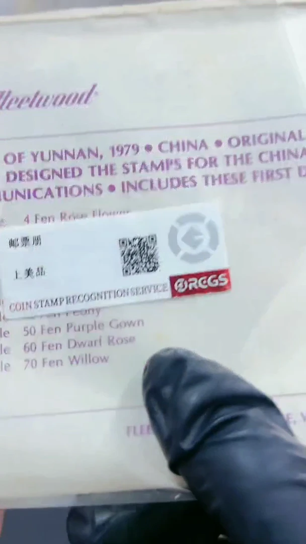 【闪购商品】山茶花经典邮票邮折