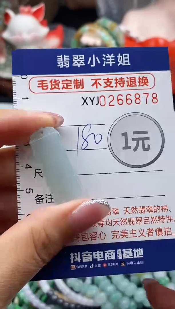 未镶嵌定制翡翠毛货商品 不退换/ 6878