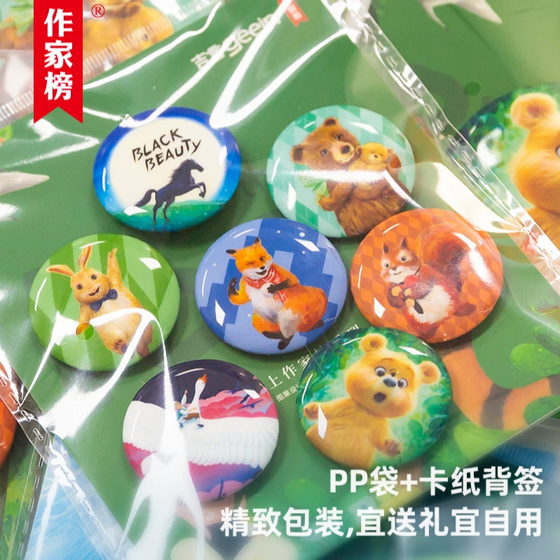 大徽章2个不指定 【作家榜文创】个性徽章