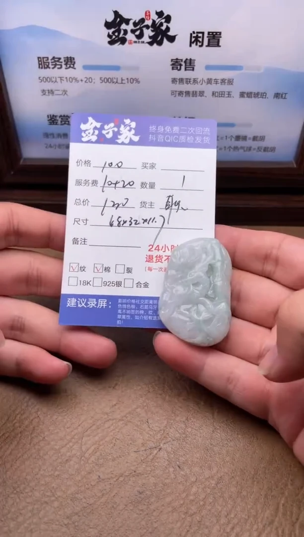 翡翠未镶嵌颈饰500411724