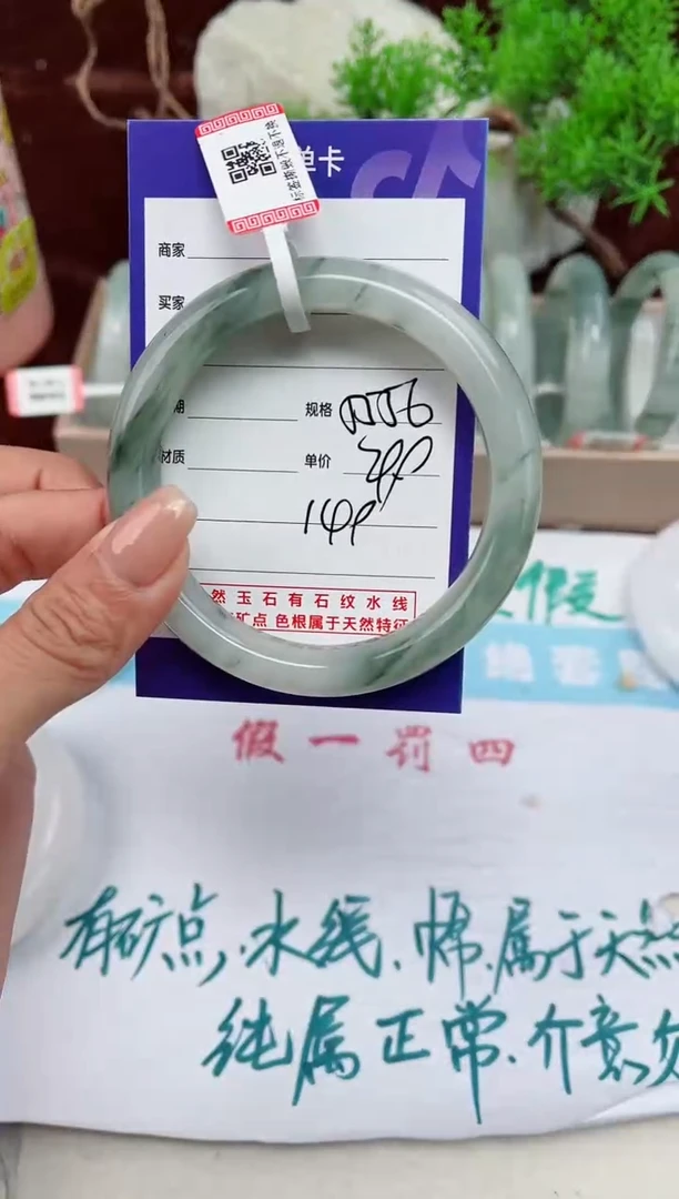 【闪购商品】石英质玉手镯未镶嵌149