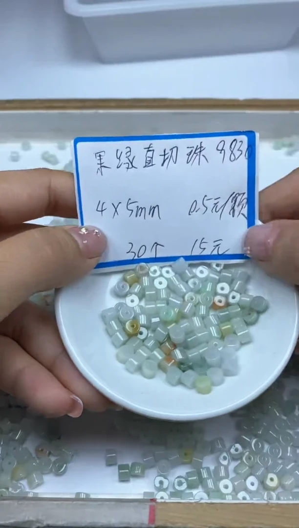 【闪购商品】翡翠手饰未镶嵌9830翡翠果绿直切4*5m30个15元