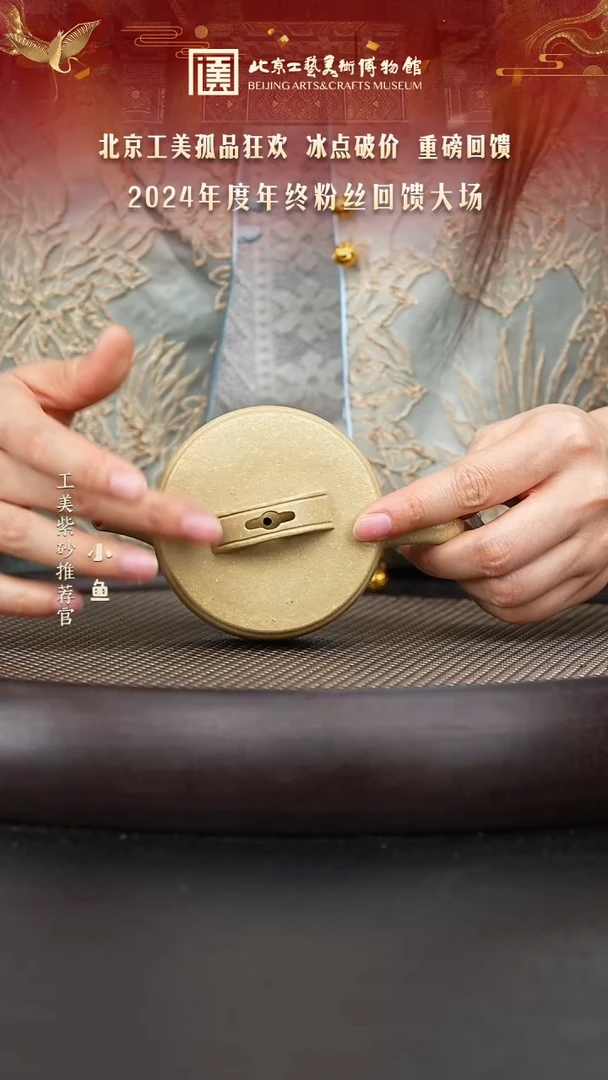 【闪购商品】紫砂茶壶国企品牌 陶茶溯源 绝品 046