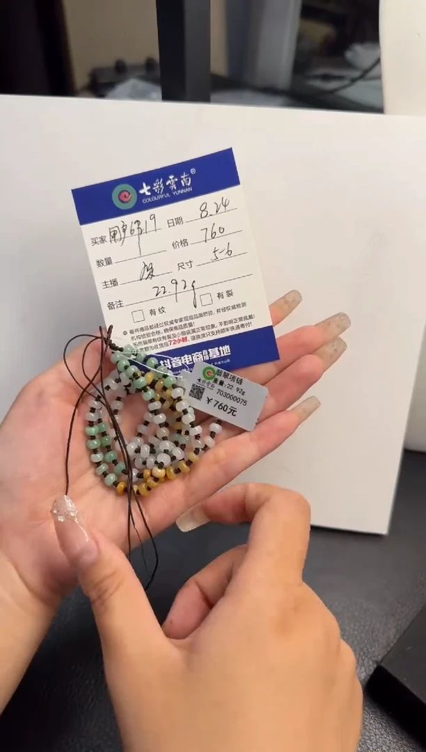 手串翡翠未镶嵌用****1翡翠珠串