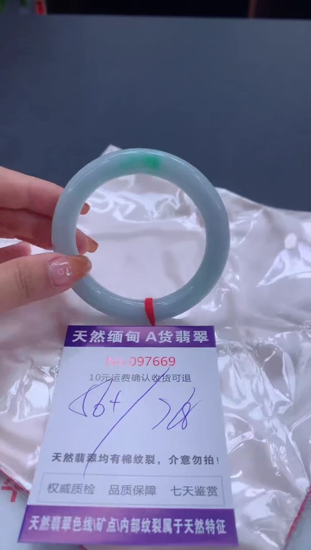 未镶嵌手镯翡翠有纹，完美者勿拍