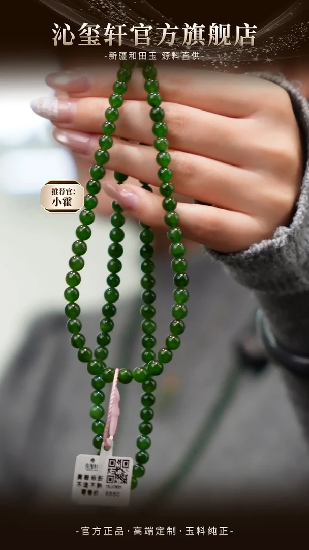 未镶嵌手镯和田玉碧绿项链