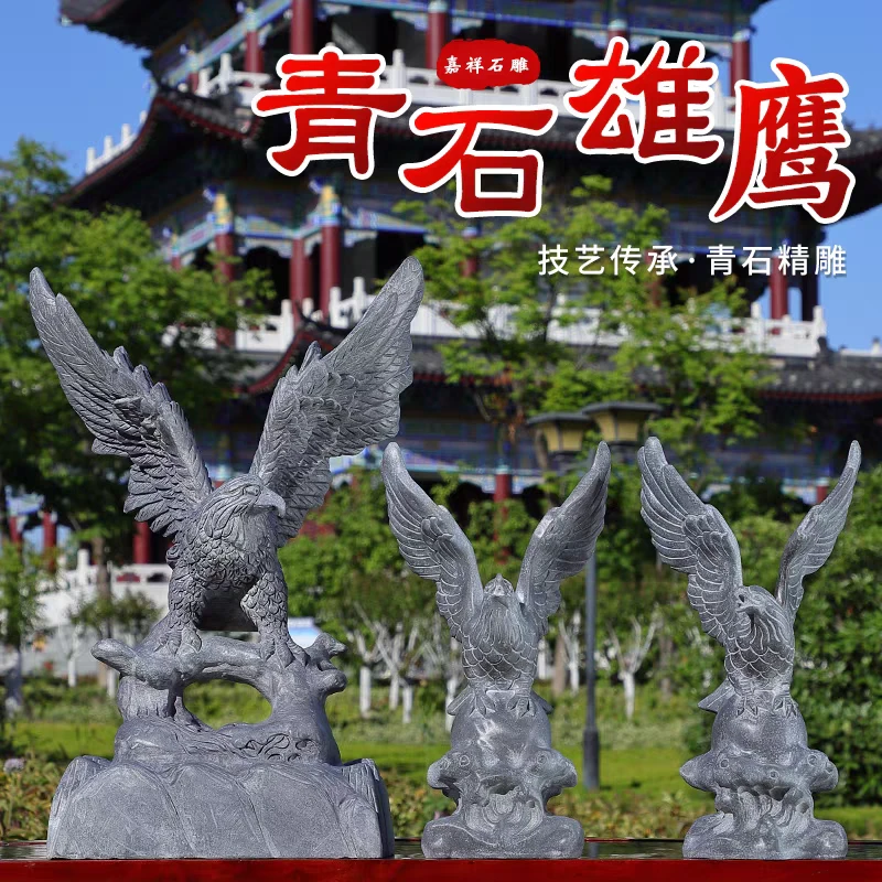 石雕青石老鹰精品大鹏展翅雕刻鹰办公室摆件天然青石整石雕刻石鹰