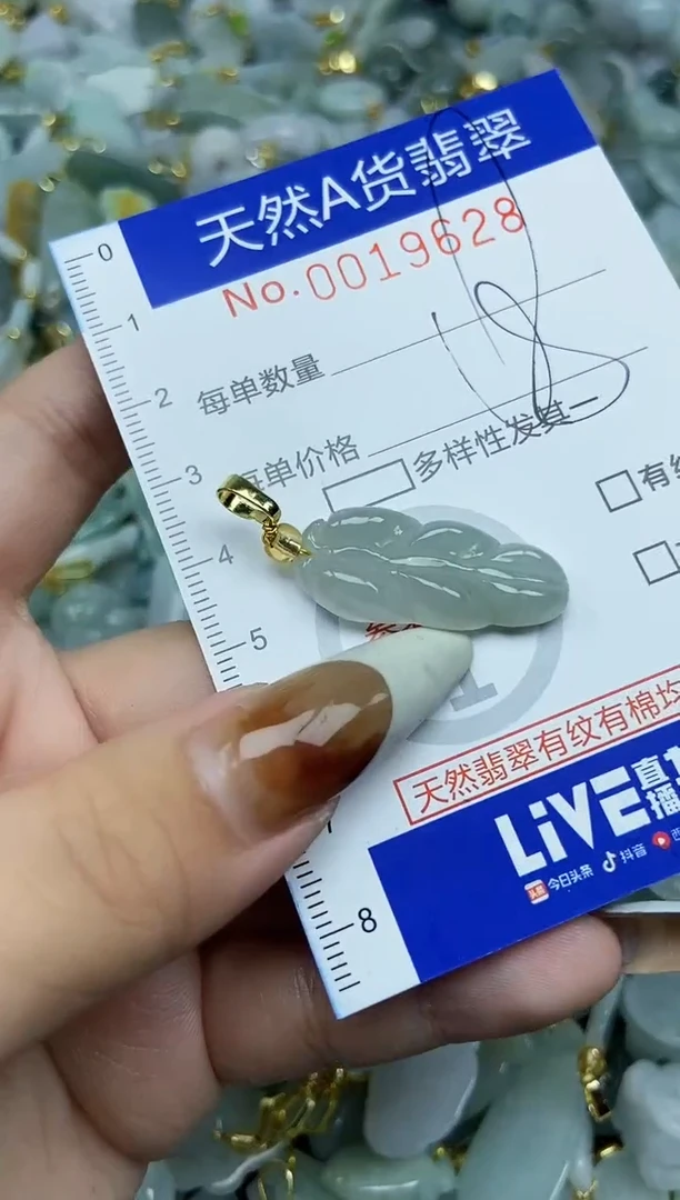 【闪购商品】翡翠颈饰未镶嵌天然A货翡翠