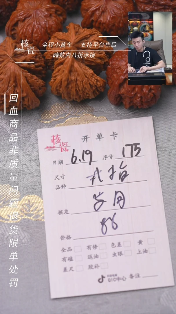 文玩核桃把件与****?配饰175