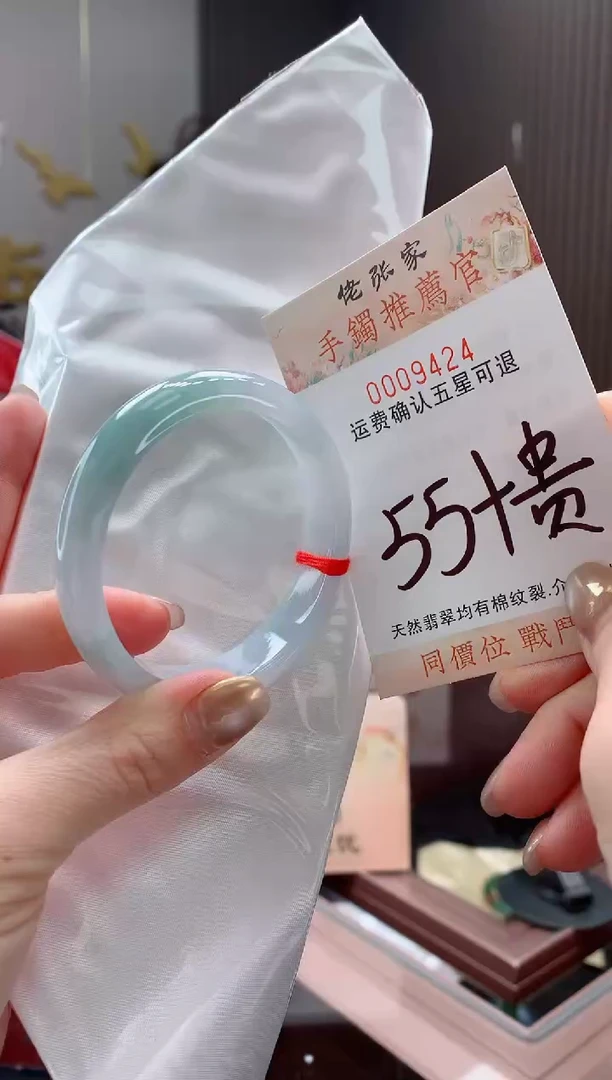 未镶嵌手镯（贵妃镯）翡翠天然缅甸A货翡翠