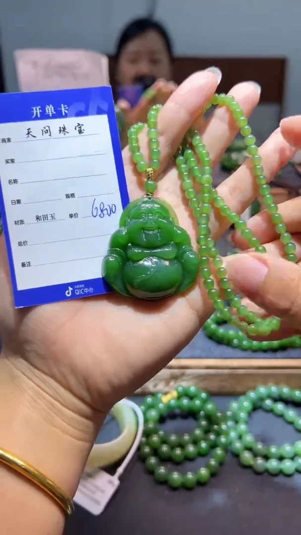 颈饰未镶嵌和田玉（碧玉）1
